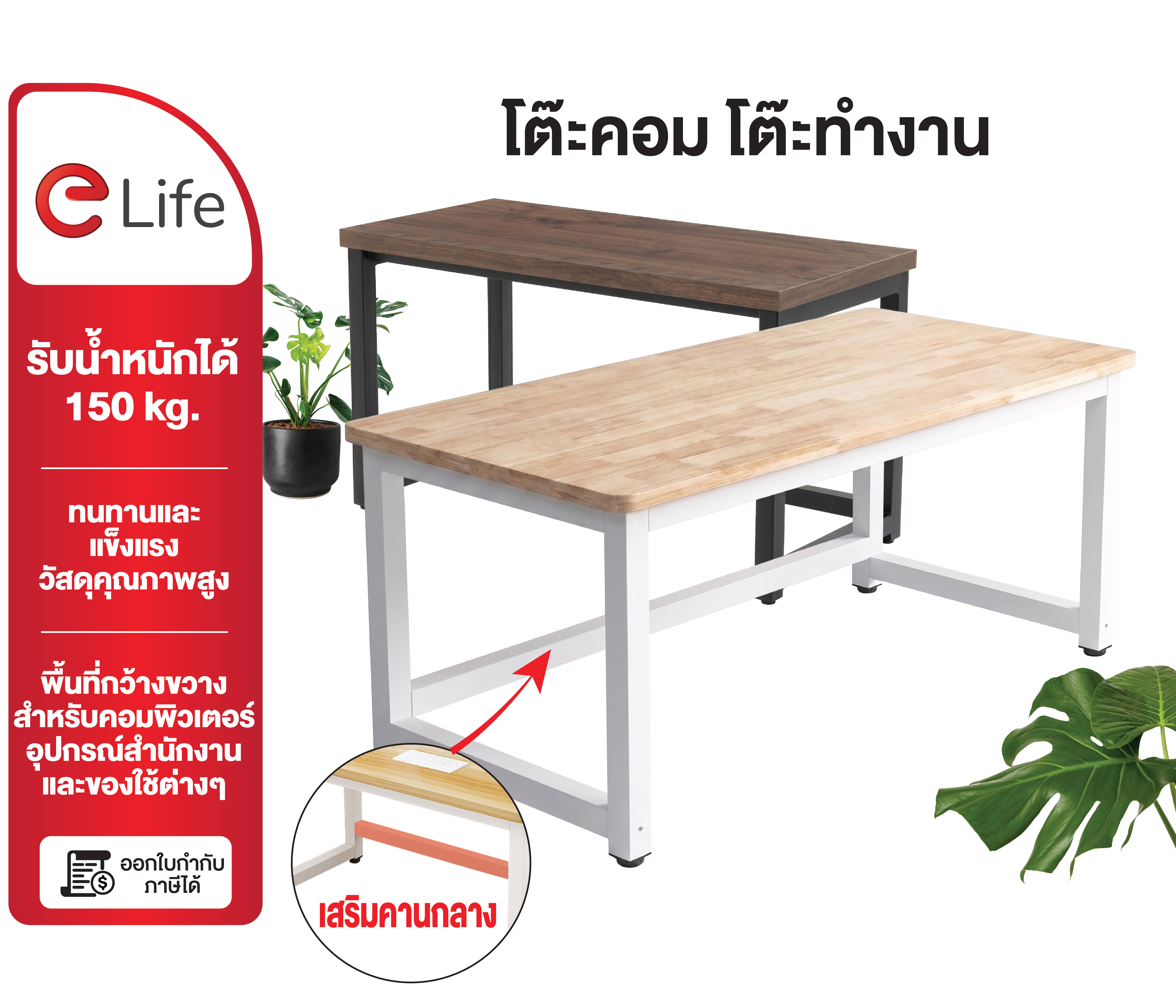 โต๊ะทำงานสไตล์มินิมอล