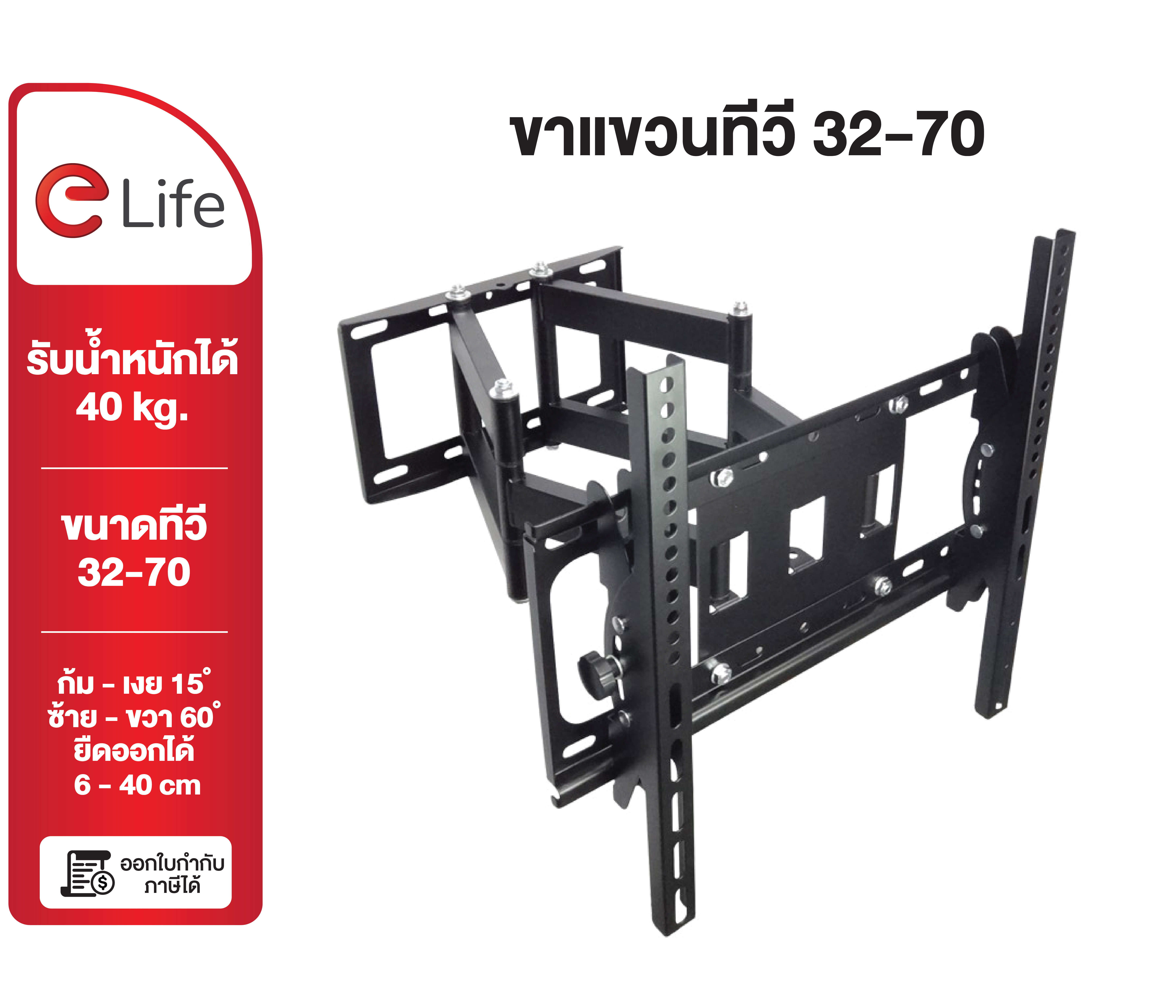 ขาแขวนทีวีติดผนัง