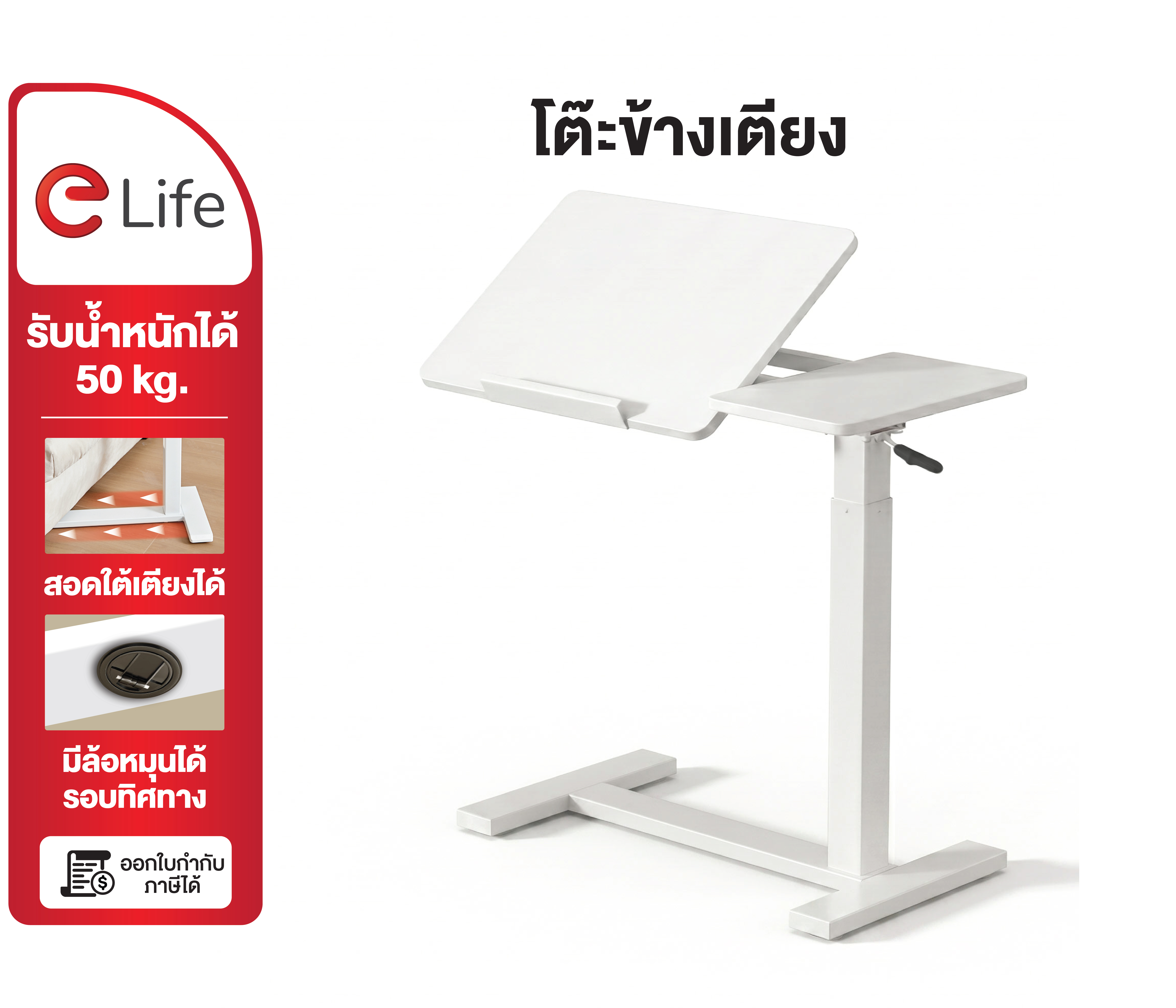 โต๊ะข้างเตียง สอดใต้เตียงได้
